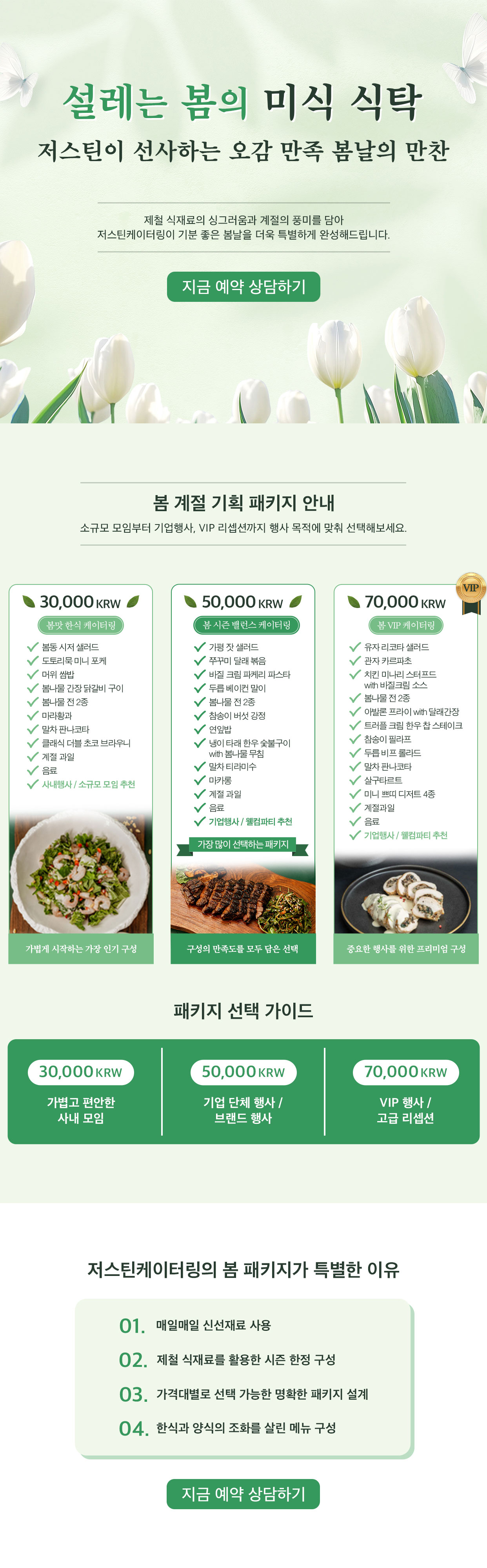봄